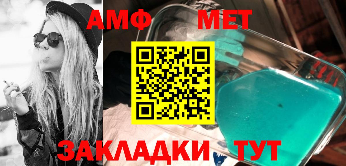 АМФЕТАМИН  АМФЕТАМИН 98%  Вход с VPN  Усинск 