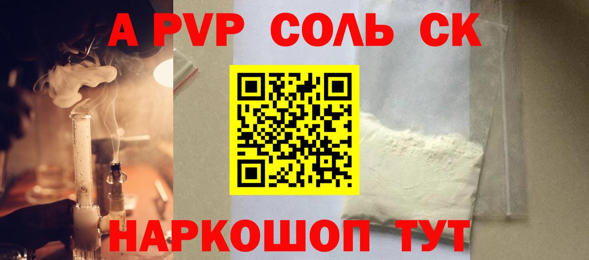 Alfa_PVP VHQ  Alpha-PVP мука  купить закладку  Усинск  Вход с VPN  APVP Crystall 