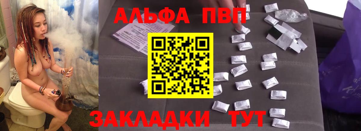 А ПВП VHQ Усинск