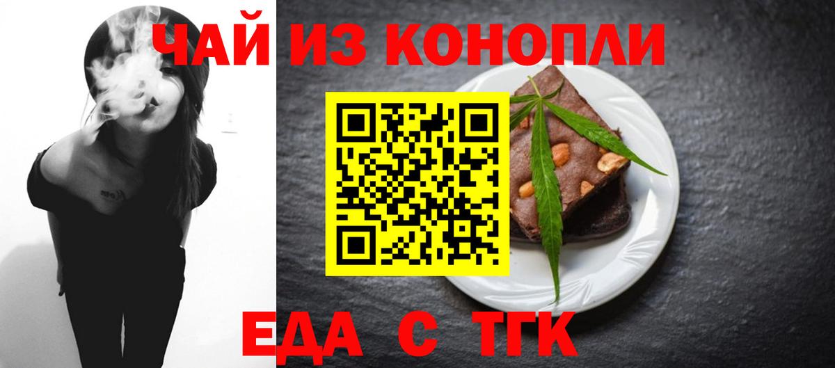 Усинск  Печенье с ТГК марихуана  Вход с VPN 