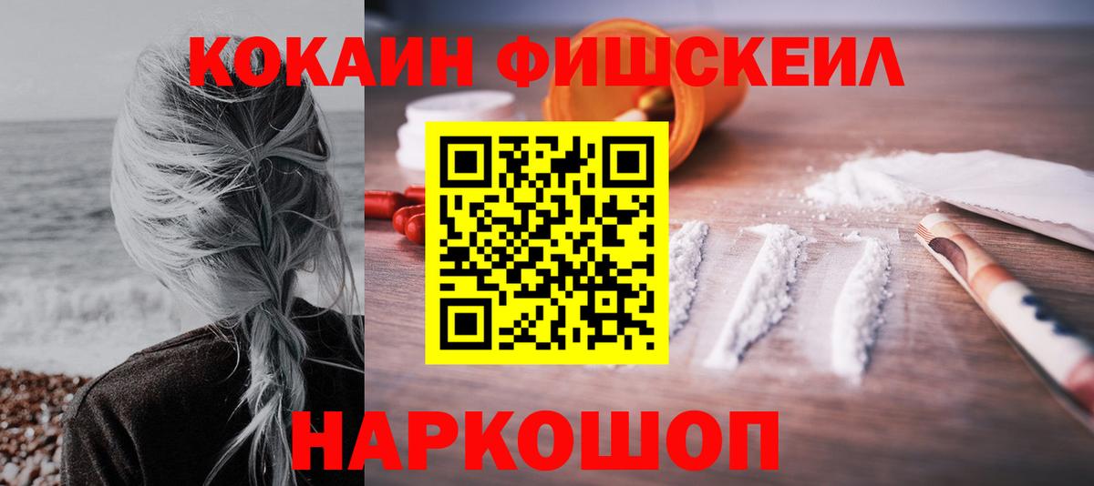 Кокаин Колумбийский  КОКАИН Эквадор  Усинск  Вход с VPN 