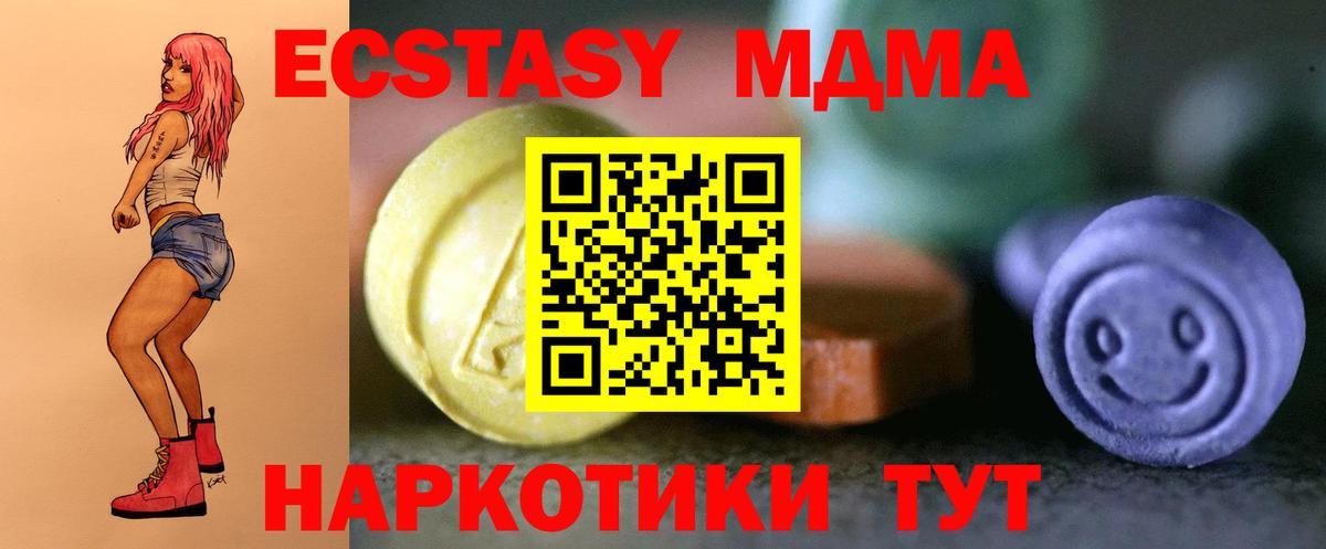 Экстази ешки Усинск