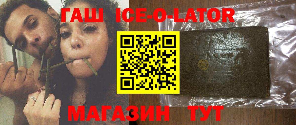 наркотики  ГАШ AMNESIA HAZE  ГАШИШ  Вход с VPN  Усинск 