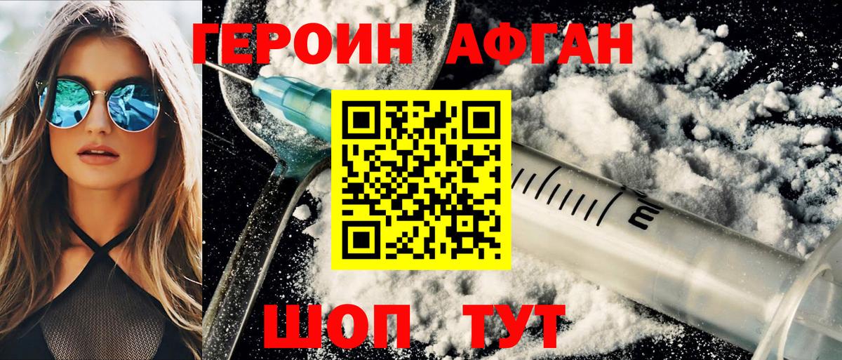 Усинск  Героин герыч  Вход с VPN 