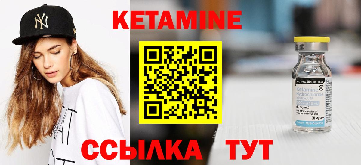 Усинск  КЕТАМИН VHQ  Вход с VPN  КЕТАМИН VHQ 