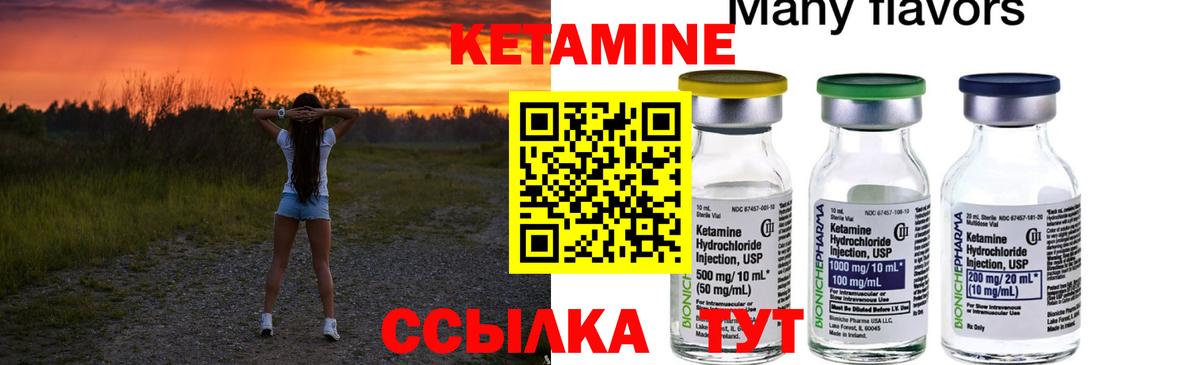 Кетамин VHQ Усинск