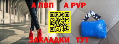 ALPHA PVP Кумертау