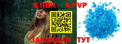ALPHA PVP Кумертау