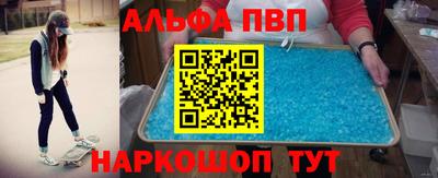 ALPHA PVP Кумертау