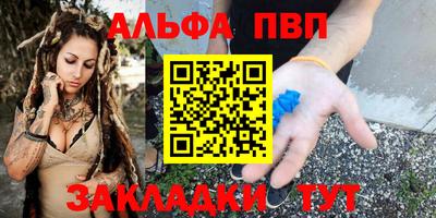 ALPHA PVP Кумертау