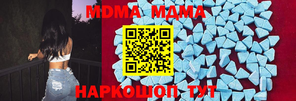 МДМА VHQ  Вход с VPN  МДМА молли  Усинск 
