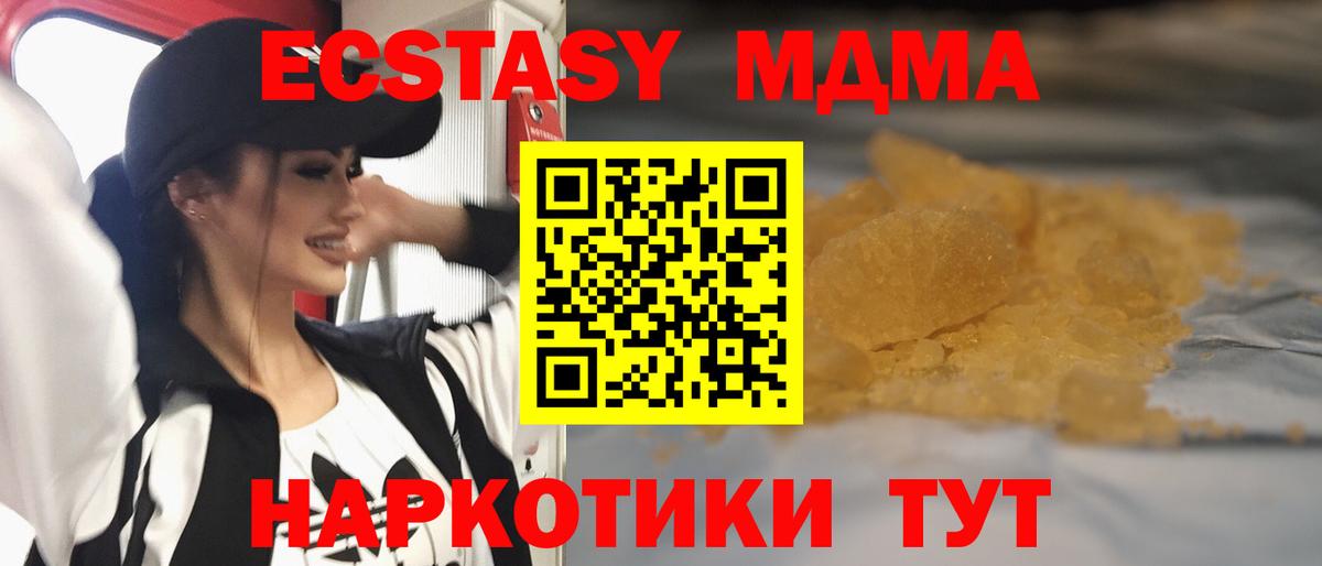 MDMA crystal Усинск