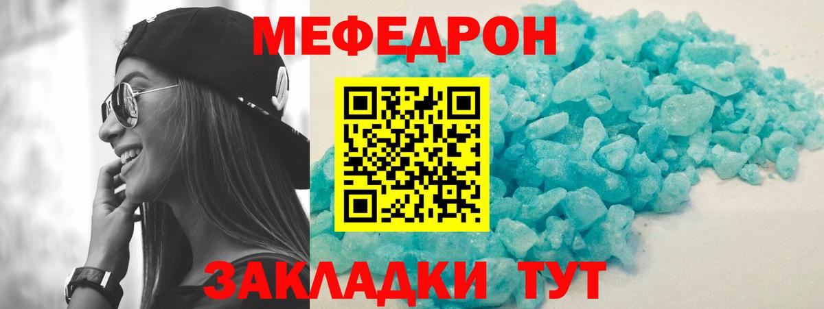 Мефедрон  Меф VHQ  Вход с VPN  Мефедрон мяу мяу  Усинск 