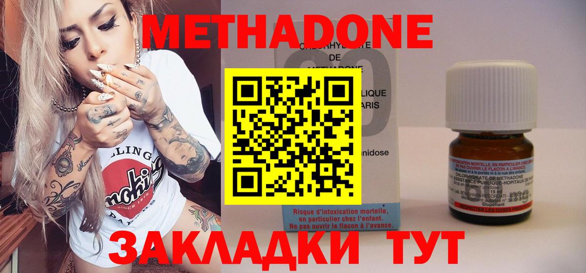МЕТАДОН methadone  MEGA ссылка  Метадон мёд  Усинск  Вход с VPN 