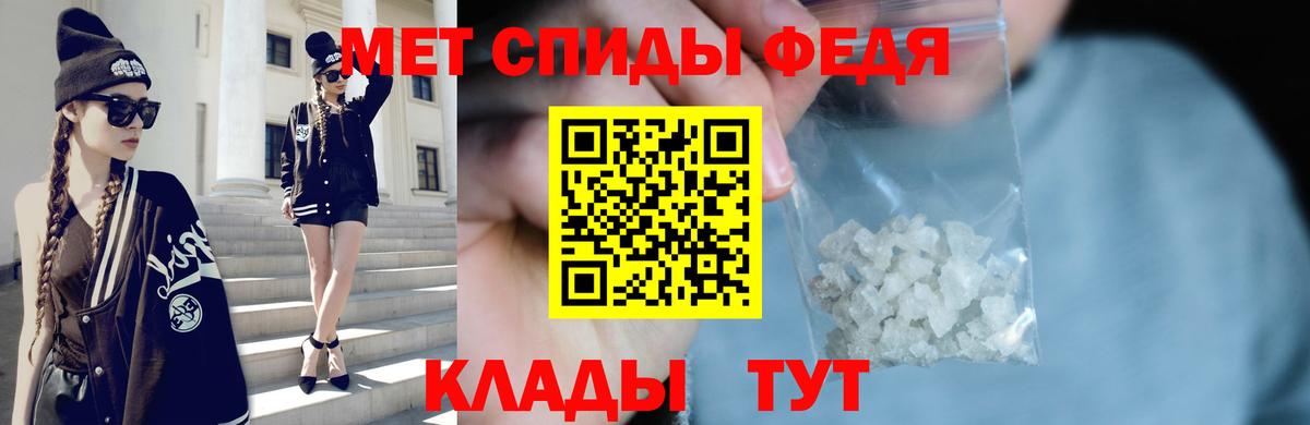 МЕТАМФЕТАМИН витя Усинск