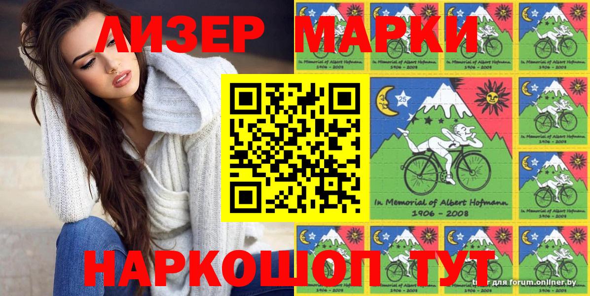 Усинск  Марки 25I-NBOMe 1,8мг  Марки NBOMe  Вход с VPN  цены наркотик  Марки 25I-NBOMe 1,8мг 