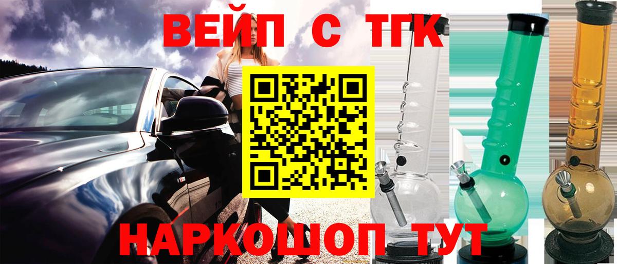 Дистиллят ТГК вейп Усинск