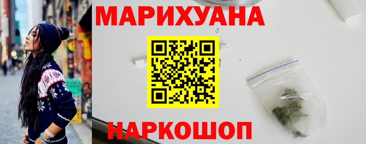 Бошки марихуана гибрид  Бошки Шишки семена  Вход с VPN  Бошки Шишки MAZAR  Усинск  Конопля AK-47 